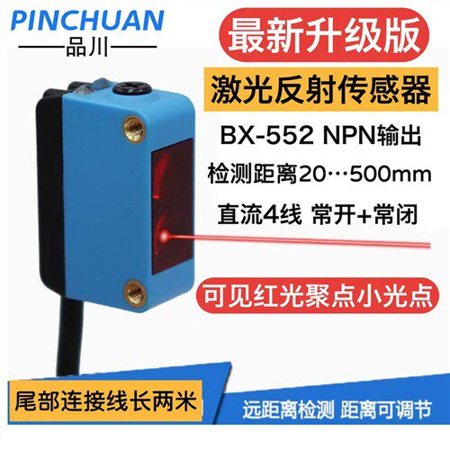BX-662P光电开关背景抑制型 BX-662漫反射可见光传感器光斑型