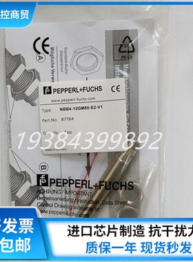 全新 NBB4-12GM50-E2-V1 NBB4-12GM50-E0-V1/E3/E1 传感器 现货