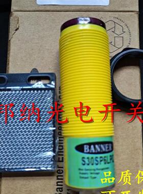 全新邦纳光电开关S30AW3FF400Q1 S30AW3LPQ1 S18-2VPRS-9M
