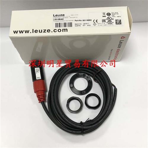 原装正品德国对射光电传感器LS318B/9D 假一罚十