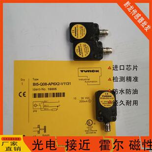 全新图尔克 BI5-Q08-AP6X2-V1131 BI5U-Q08-AN6X2-V1131 接近开关