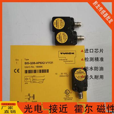 全新图尔克 BI5-Q08-AP6X2-V1131 BI5U-Q08-AN6X2-V1131 接近开关