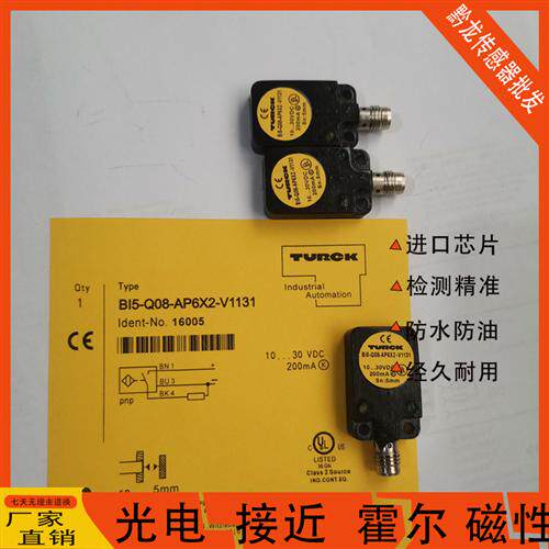 全新图尔克 BI5-Q08-AP6X2-V1131 BI5U-Q08-AN6X2-V1131 接近开关