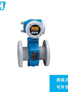 E+H 电磁流量计 55S1F-UC0B1AC2AGAA Promag Endress+Hauser