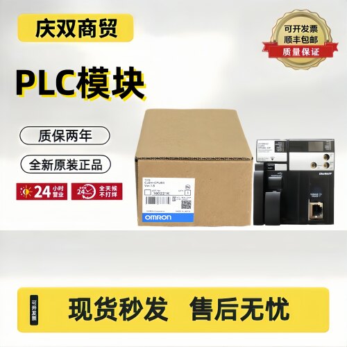 原装CJ2H-CPU64-EIP CPU65 CPU66 CPU67 CPU68 -EIP EPI