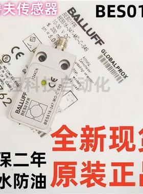 原装现货不锈钢BES01FR传感器BES 516-347-MO-C-S49 01F7