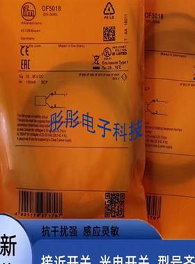 全新易福门OF5049 OF5050 OF5051 OF5060 OF5062 OF5070