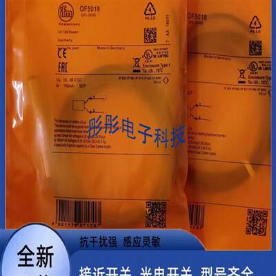 全新易福门OF5049 OF5050 OF5051 OF5060 OF5062 OF5070
