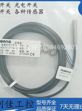 全新接近开关IBT8-S1.5PA-D3YV2 IBT8-N02PA-D3YV2感应传感器