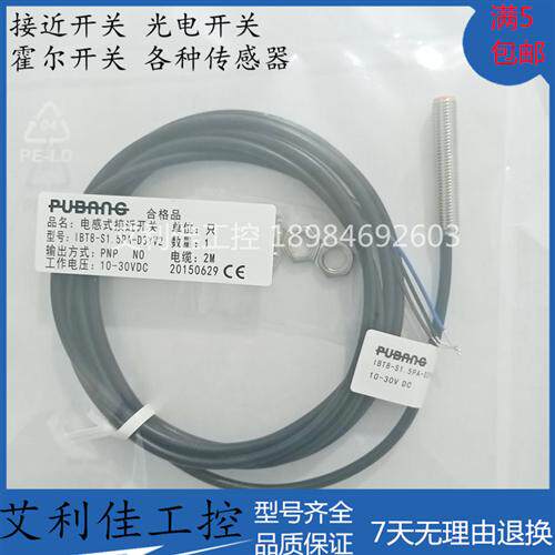 全新接近开关IBT8-S1.5PA-D3YV2 IBT8-N02PA-D3YV2感应传感器