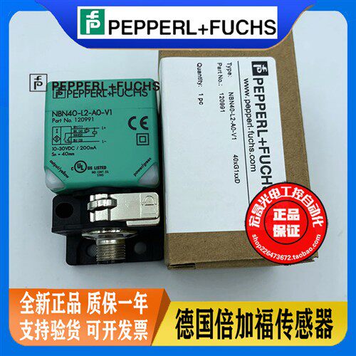 P+F倍加福接近开关NBB20 NBN40-L2-E0-V1/E2/A0/A2-M/Z0/Z2/NO感