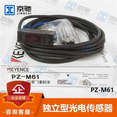 独立型光电传感器PZ-M61/PZ-M11全新原装质保询价