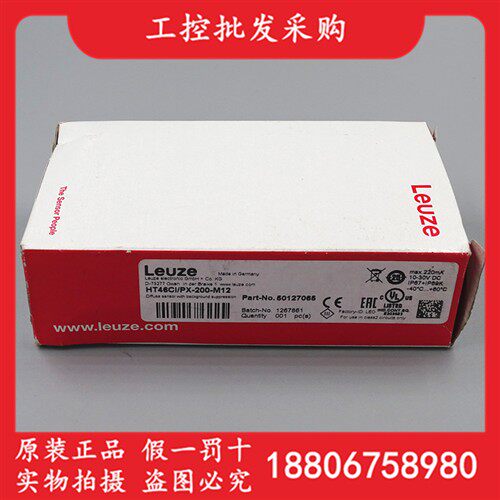 全新原装LEUZE劳易测HT46CI/PX-200-M12漫反射传感器50127065现货