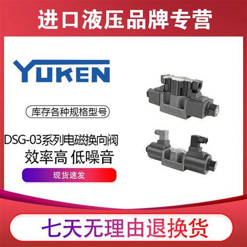 新款油研 DSG-01/03-2B2/3C2/3C4/3C60-D24/A220/A110-N现货