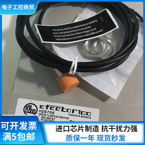 全新易福门IGS703 IGS700 IGS701 IGS702 IGS705 IGS237 23传感器