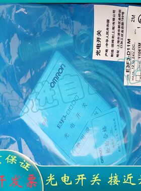光电开关E3F3-D11M D61M D16M D66M D31M D81M D36M D86M传感器