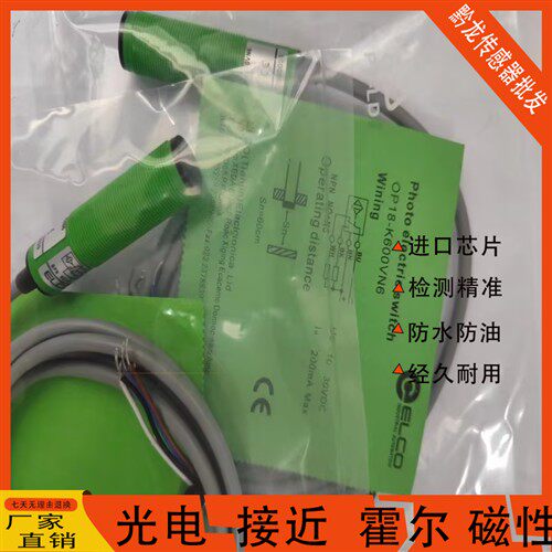 宜科光电开关OP18-RVP6Q OP18-RVN6Q OP18-RPVP6OP18-RPVN6传感器