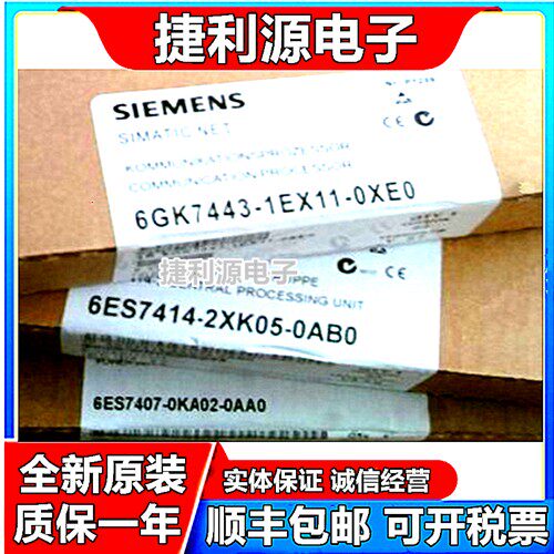 全新原装6GK7 443-1EX11-0XE0 6GK7443-1EX11-0XE0未开封