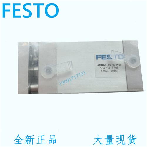 费斯托 气缸 ADNGF-12-50-P-A 537123 全新 原装 正品 现货