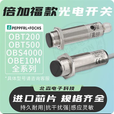 光电开关OBT500-18GM60-E5/OBT200/OBE10MOBS4000-GM60-E5-V1感应