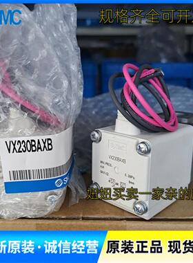 原装正品电磁阀VX230BA VX230BAXB VX230BAXNB全新现货销售