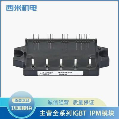 PM10CZF120 PM15CNA060 PM15CMA060 PM15CKF120 PM15CZF120全新