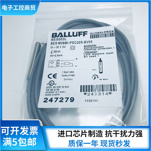 全新巴鲁夫接近传感器BES003L BES M08MI-PSC20B-BV0实物拍摄