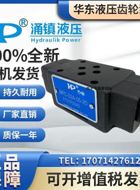 新款台湾HP液压阀MPC-02W/02A/02B/03W/03B/03A-05/50-40现货