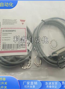 IA18DSN08PO直流三线PNP常开传感器电压10-30VDC金属感应