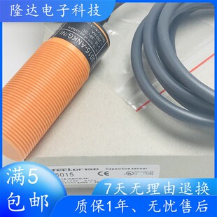 养殖绞龙料线探头料位器KI5015 KI-3015ANKG/NI三线制BPKG KI5002