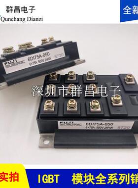 6DI75A-050  6DI30A-050  6DI30AH-050  6DI50A-050  6DI100A-050