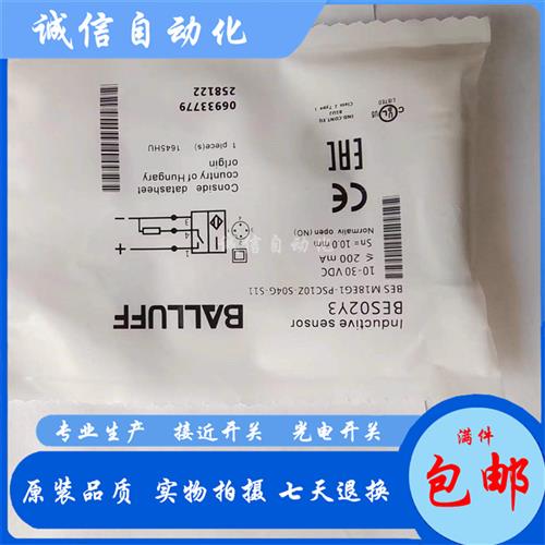 全新巴鲁夫电感式BES026M BES M08E60-PSC15B-EP02传感器