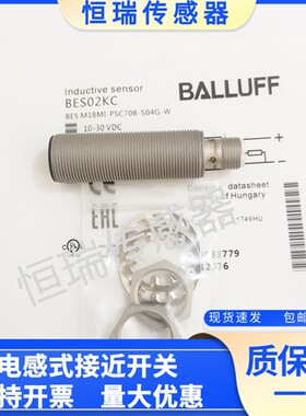巴鲁夫全新传感器接近开关BES02KC BES M18MI-PSC70B-S04G-W