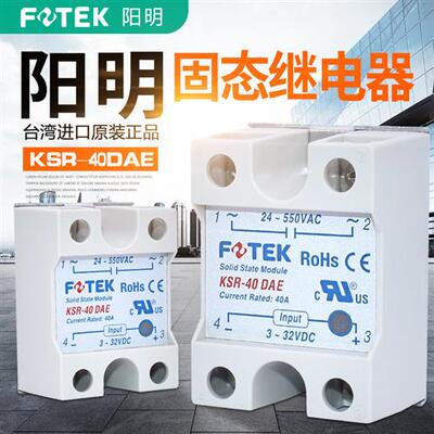 原装单相固态继电器KSR-40DAE 单相固态继电器40A 24-550VAC