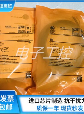 易福门接近开关IIS238 IIS709 IIS701 IIS206 IIS700 IIS230 IFM