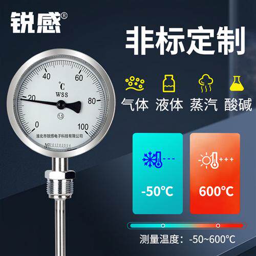 高精度双金属温度计径轴向不锈钢防腐耐震锅炉管道工业温度表远传
