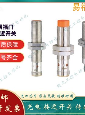 全新 电感式接近开关IFM204 IFM206 IIM208 IGM214 IIM200 IIM209
