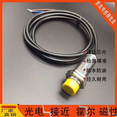 HX-0801 0802 1204-E1 E2 HT-1202-E1 P1 P2 A1接近开关