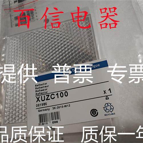 大量现货当天发货 光电开关 反光板 XUZC100 薄利多销 保质