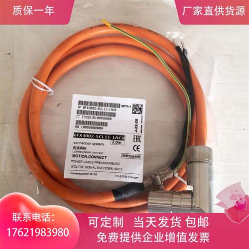 6FX3002-5CL11-1BA0 V90伺服电缆6FX3002-5CL11 1BF0 1CA0