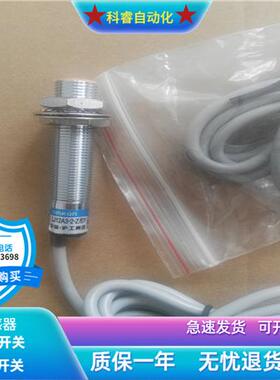 原装接近开关LJ12A3-4-Z/BX直流三线NPN常开传感器当天发货