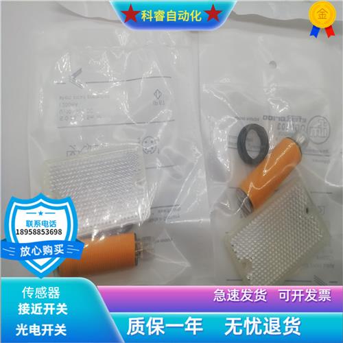 OGP103镜面反射NPN常开传感器货号OGP-HNKG/US物体感应