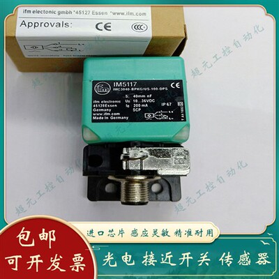 全新 易福门原装现货电感式接近开关IM5172 IM5173接近开关传感器