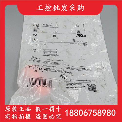 EVC812德国IFM全新原装M12可接线插座插头EVC812公头现货