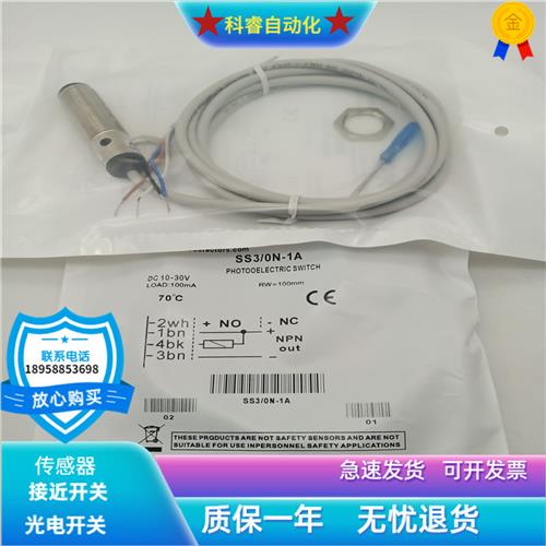 物体感应光电开关MS6/00-0A SS3/0N-1A SS3/0P-0A漫反射传感器