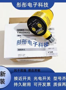 超声波T30UDNAQ T30UHNAQ T30UDPA T30UHNA T30UDNA传感器