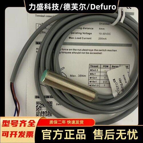 全新接近开关HS-C12-P01 HS-C12-N11 HS-C12-N01 HS-C12-P11现货