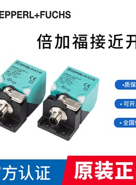 倍加福接近开关NBN20 NBN40-L2-E2-V1-M A2 A0 NBB20-U1-E0N0方形