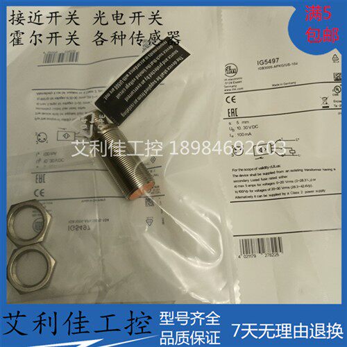 易福门IFM金属检测接近开关传感器IG5497 IGB3005-APKG/US-104