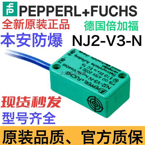 原装德国倍加福防爆接近开关NCB2-V3-N0全新正品 型号齐全 高品质